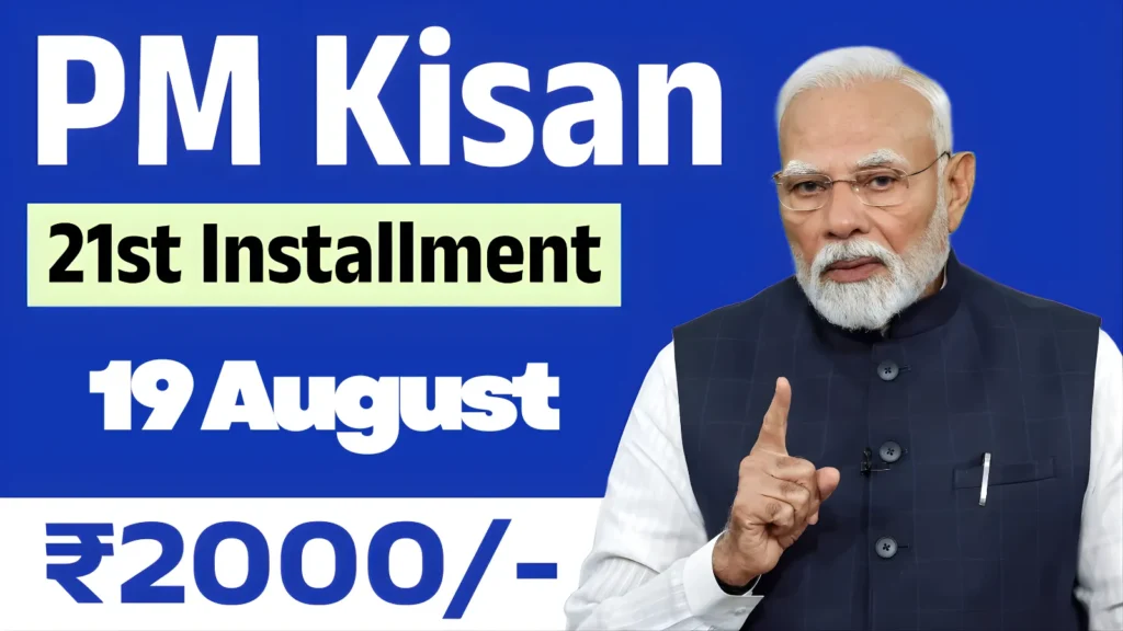 PM KISAN Yojana