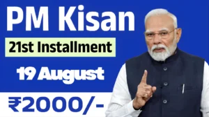 PM KISAN Yojana