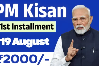 PM KISAN Yojana